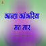 Anil Devda