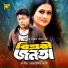 Sabina Yeasmin, Andrew Kishore