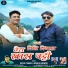 Ratan Tiwari, Naresh Mawan