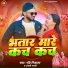 Anjali Bharti, Ravi Rijala