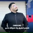 Cheb Simou feat. Amirou 19
