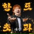 DAESUNG