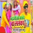 Sonu Raja (Kumar Sonu)