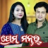 Archana Padhi, Madhav Dash