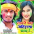 Sonu Singer Yadav, Sonam Yadav