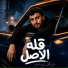 عبدالله ابو شعر