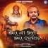 Dipak Kumar