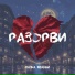 Пачка Жвачки