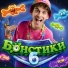 SIVCHIK