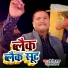 Vinod Baba, Punita Priya