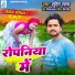 Sudin Sagar