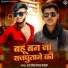 Satyam Singh Nikku