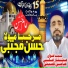 Manthar Ali Abbasi Hussaini