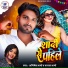 Abhishek Sharma, Kajal Sharma
