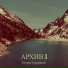 Игорь Куринной