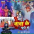 Babuaa Birju Yadav