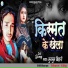 Munmun Bihari