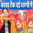 Surender Bhati