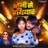 Neha Raj, Kv Yadav