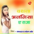 Rockstar, Mohan Rathore