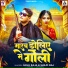 Golu Raja, Shilpi raj