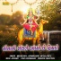 Meena Patel, Arvind Barot, Vatsala Patil
