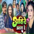 Santosh Rana, Shweta Sargam