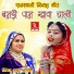 Indra Dhawsi