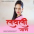 Veeru Sunita, Yuvraj Mewadi