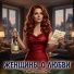 Eva Bolgova, King Dragons