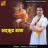 Shashwat Ji Maharaj