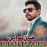 Umar Farooq Mahi