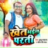 Bullu Mastana, Ravina Ravi Ranjan