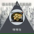 Marshlemon
