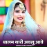 jasraj Bawra