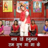Komal Gouri