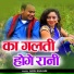 Annu Banjare