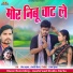 Umesh Kumar, ANJALI CHAUHAN