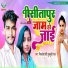 Mithlesh Premi, Chulbuli Raj