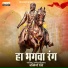Rukmini Shinde
