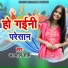 Anmol Sah