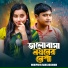 Horipriya Rani, Boloram