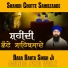 Baba Banta Singh Ji MundaPind Wale