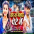 Ankit Alok, USHA YADAV