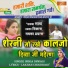 Indra Dhwasi