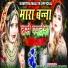Sumitra Maliya