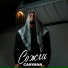Casyana