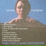 Рада Гаал и группа Массаракш
