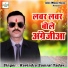 Ravindra Samrat Yadav