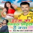 Vijay Singh Rathore, Anjali Bharti